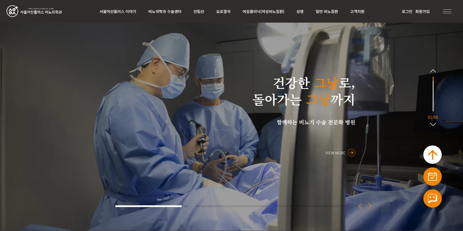 Asanplusuro 웹사이트 제작 포트폴리오