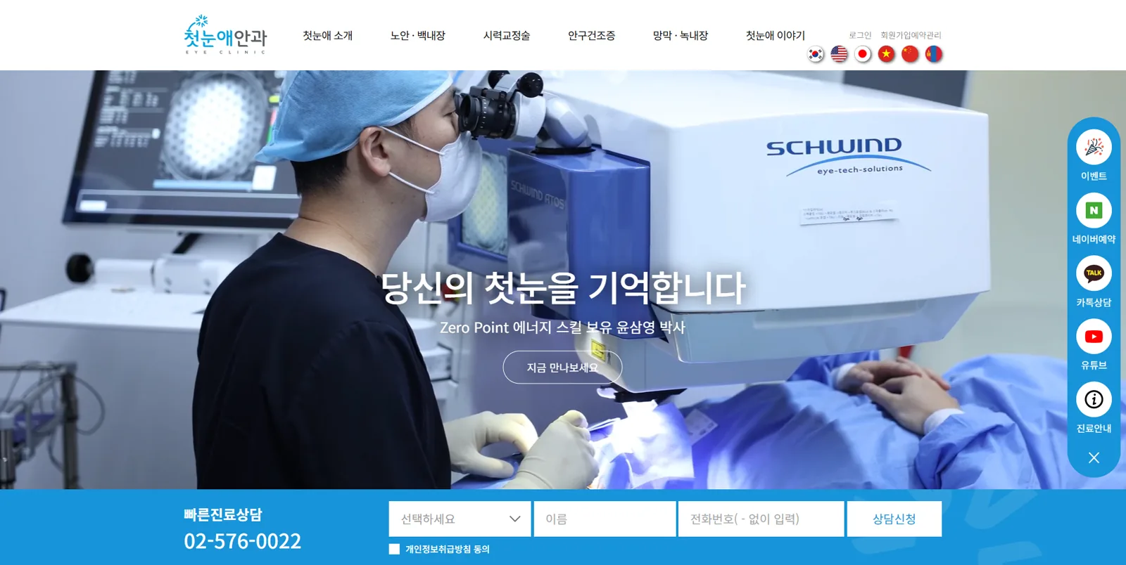 FirstEye 웹사이트 제작 포트폴리오