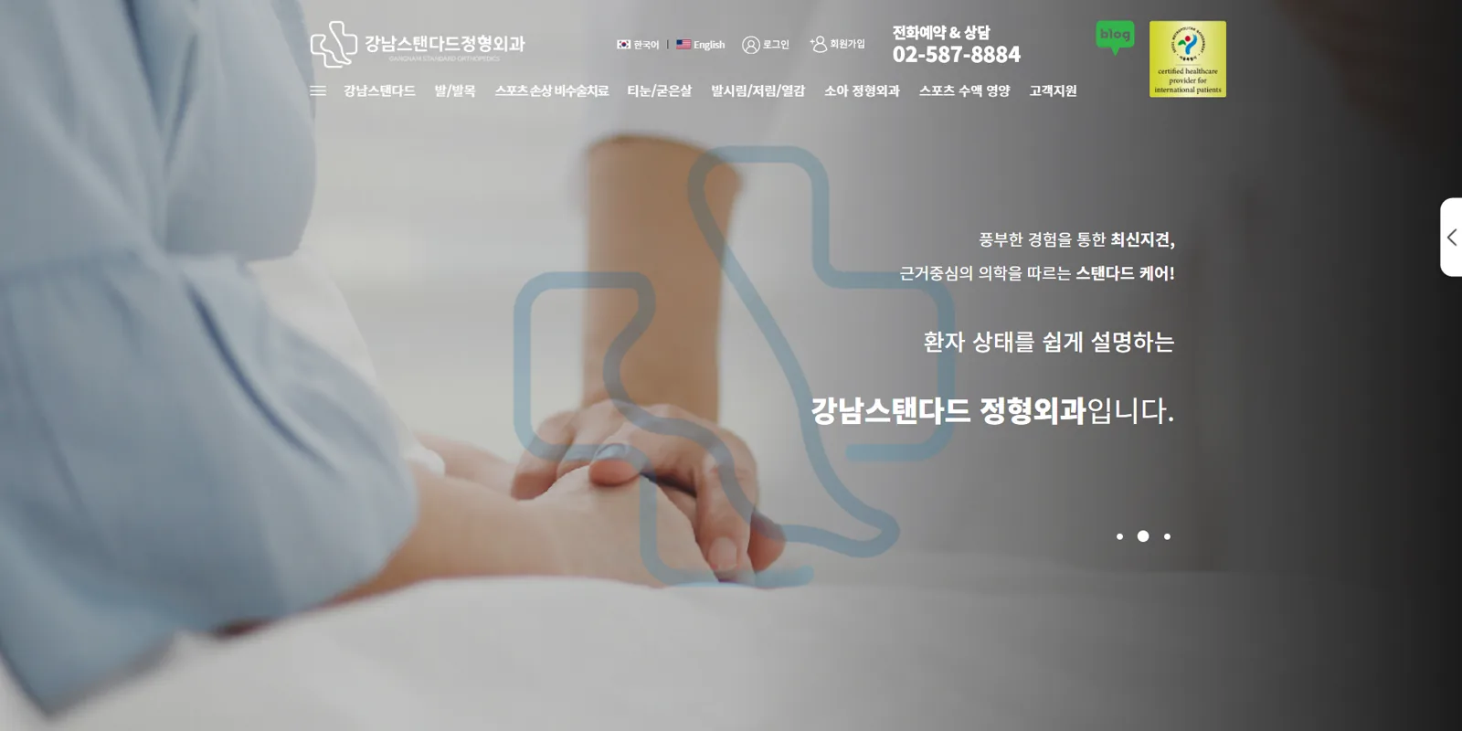 Gangnamstandard 웹사이트 제작 포트폴리오