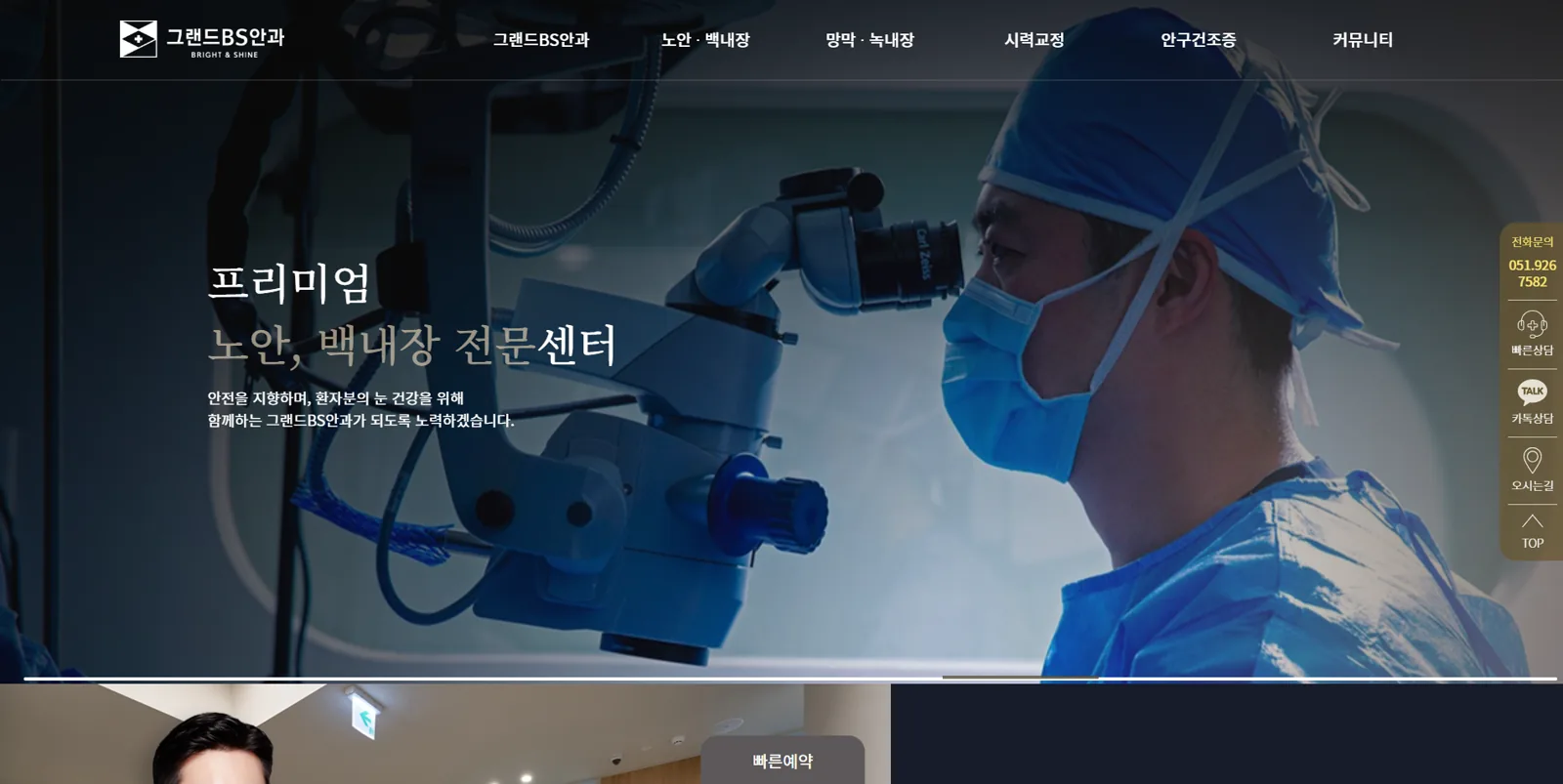 Grandbs 웹사이트 제작 포트폴리오