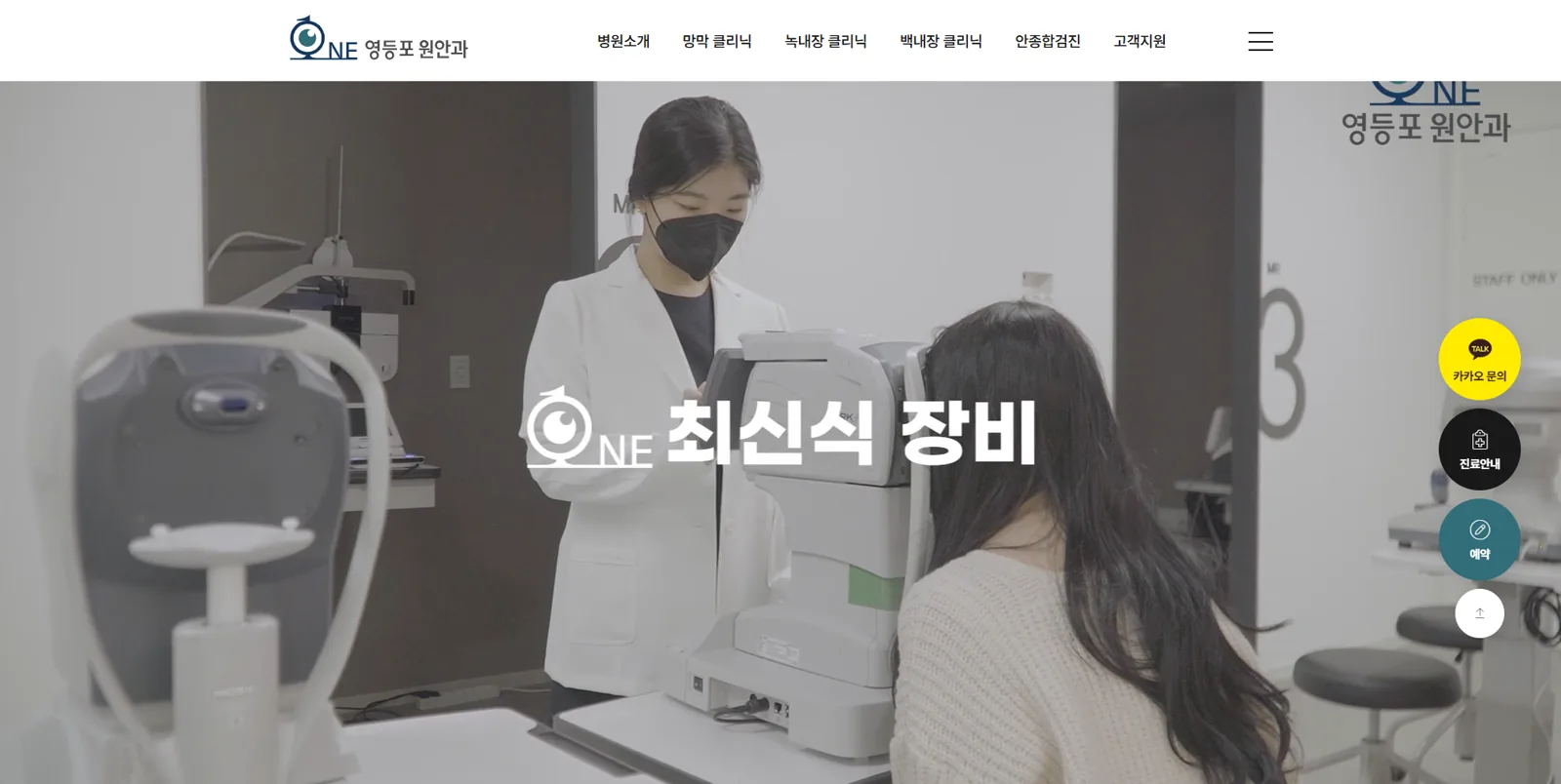 One1eye 웹사이트 제작 포트폴리오