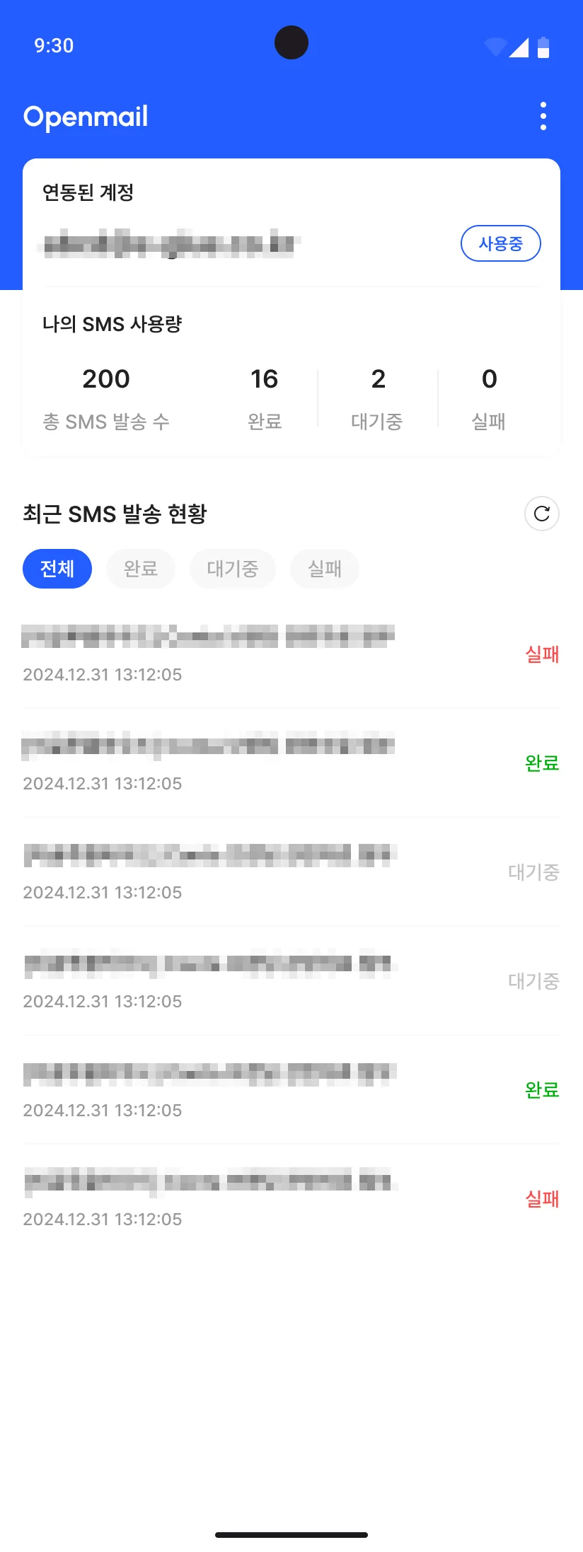Openmail 웹사이트 제작 포트폴리오