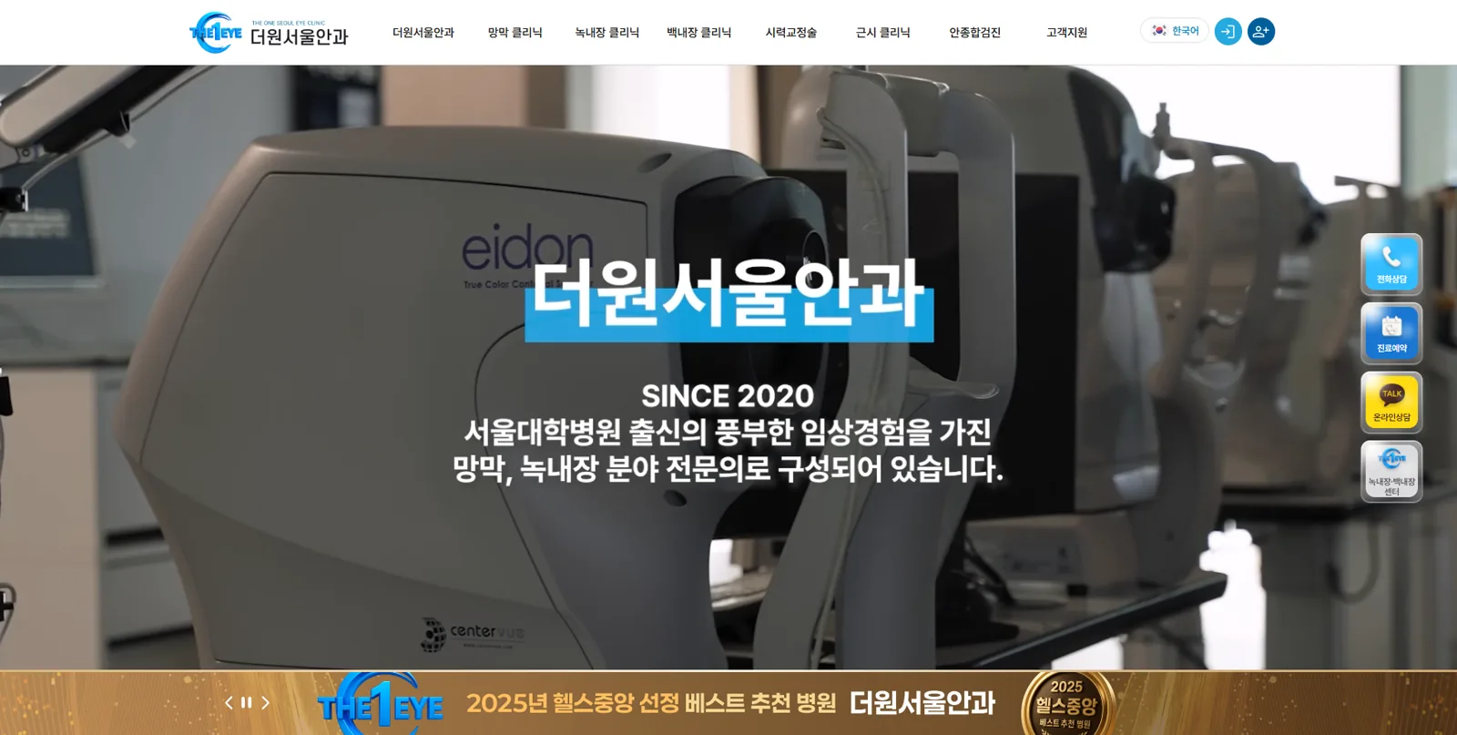 Theone 웹사이트 제작 포트폴리오