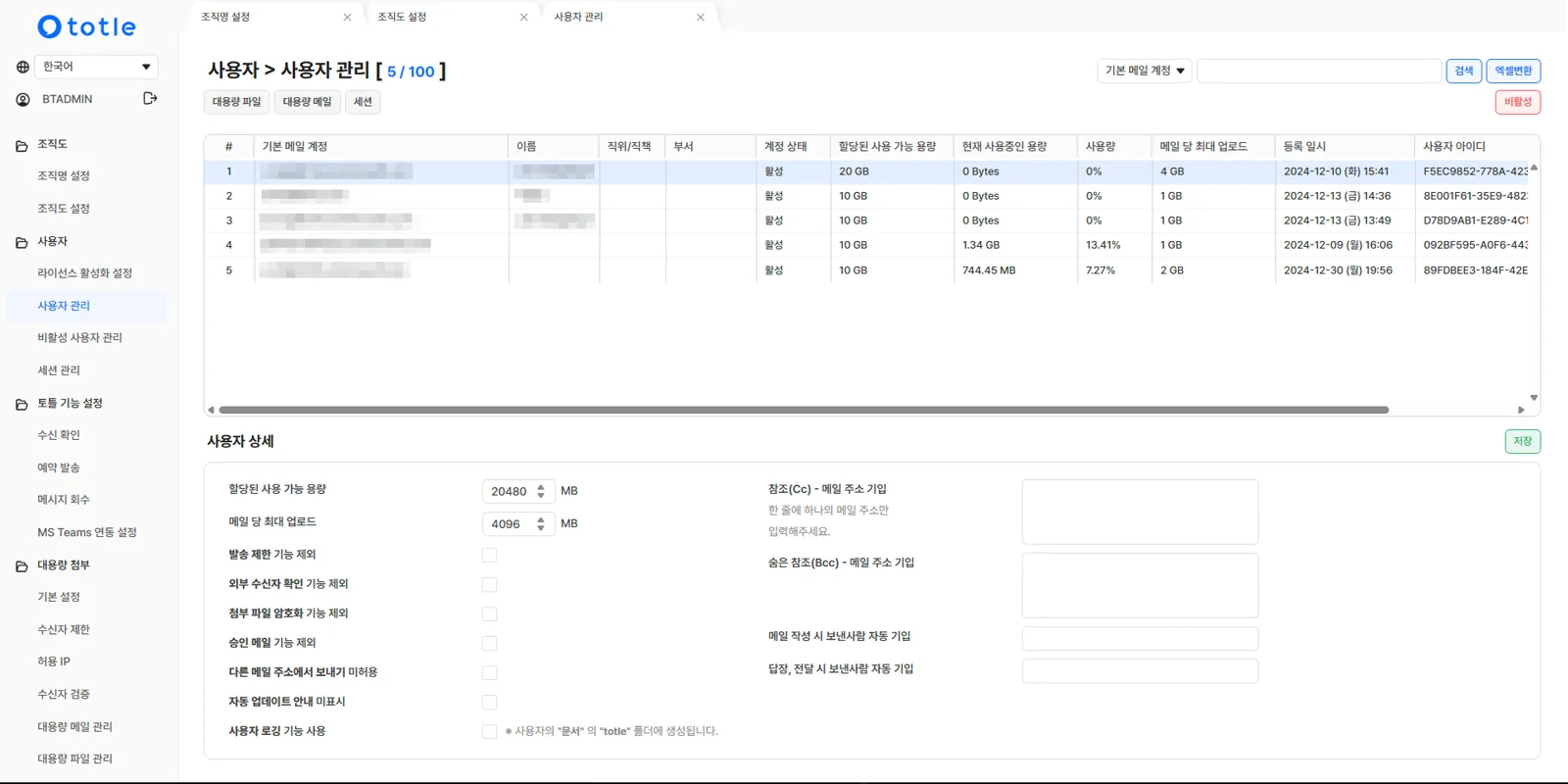 Totle management 웹사이트 제작 포트폴리오
