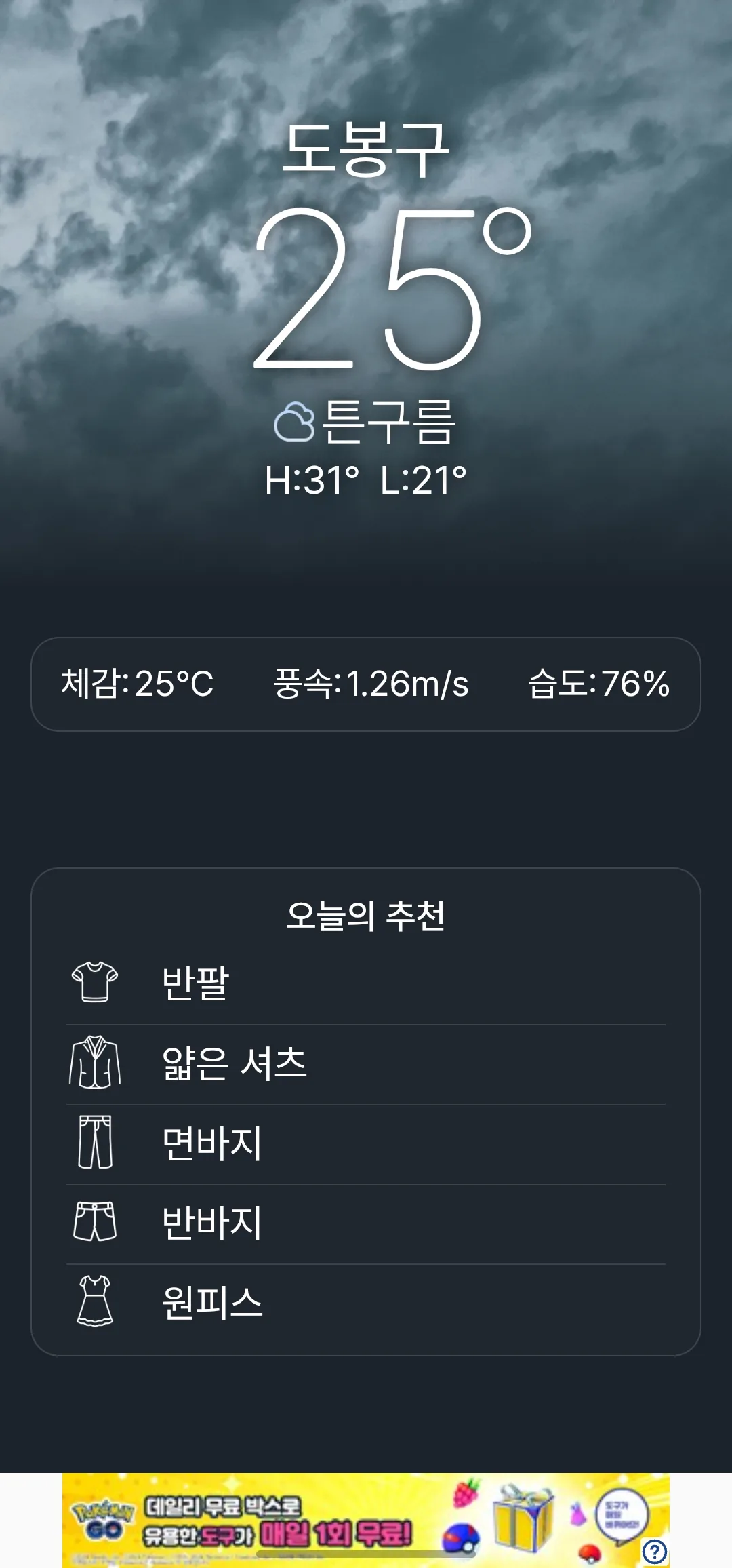 Wear what 웹사이트 제작 포트폴리오